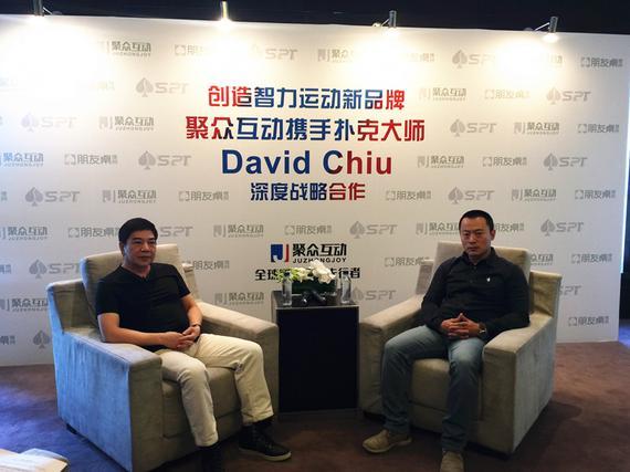 扑克大师David Chiu与聚众互动CEO张鹏